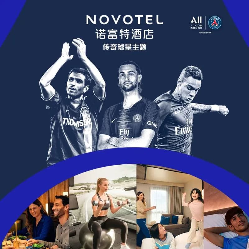 THE DREAM POINT - Novotel The Long Game | 1分圆梦_诺富特球星套房