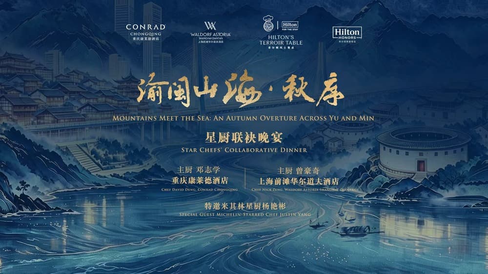 [Yu-Min Mountains & Sea · Autumn Sequence] Conrad Chongqing - Yu Chinese Restaurant Terroir Table | Star Chefs Collaborative Degustation Dinner