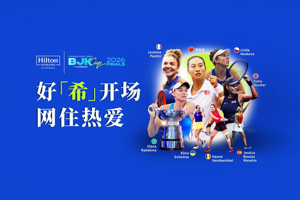 Billie Jean King Cup Finals (Shenzhen) Semifinal: Winner of Czech Republic vs. Great Britain vs. Winner of Spain vs. Kazakhstan| September 25 2026, 5:00 PM Session|Hilton Honors Box Experience for One